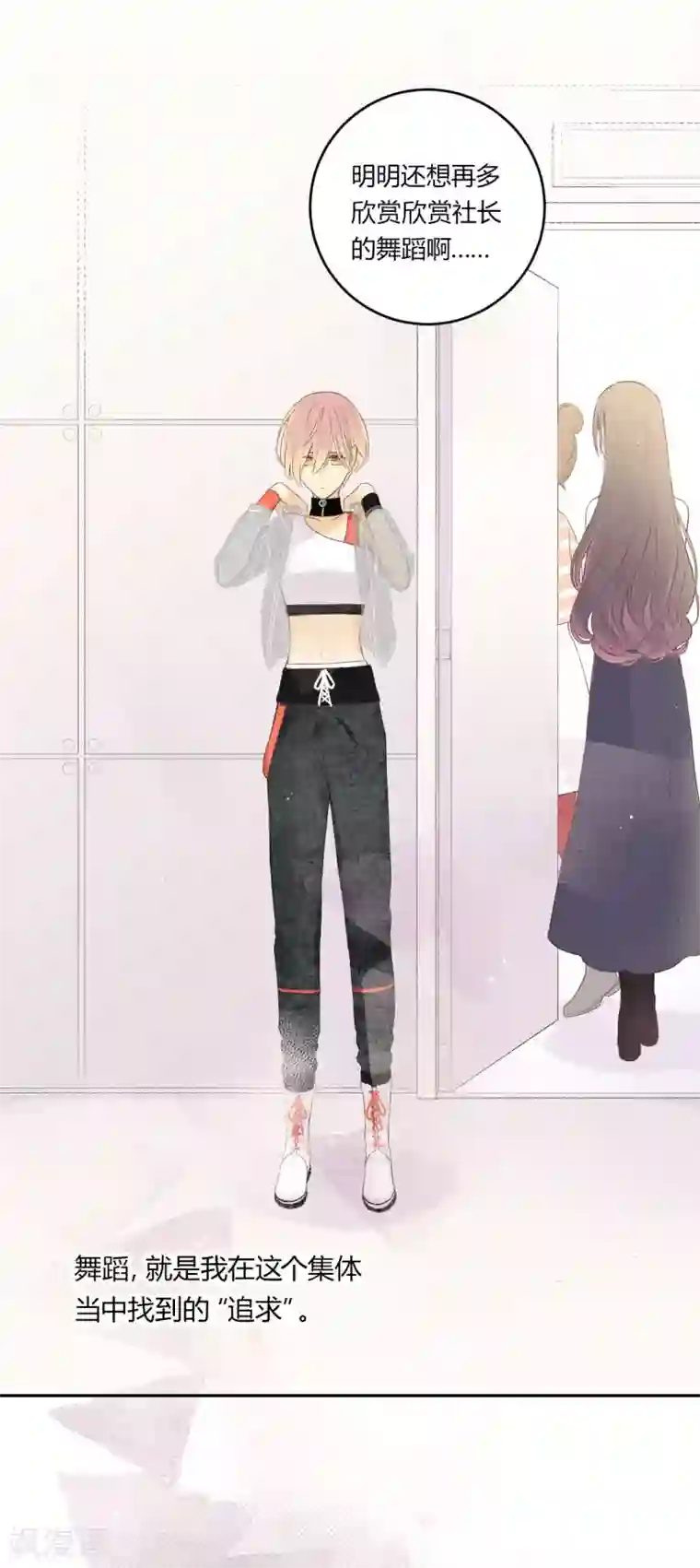 劲舞之恋第20话 没有了你的舞台