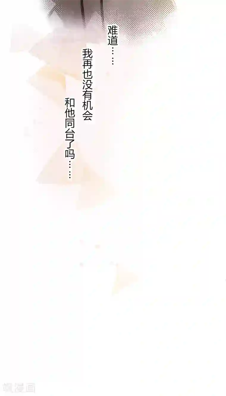 劲舞之恋第20话 没有了你的舞台