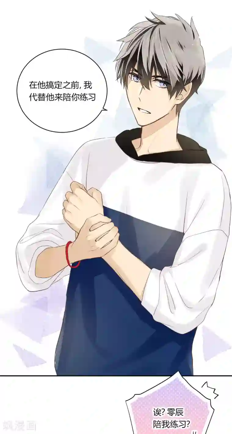 劲舞之恋第20话 没有了你的舞台