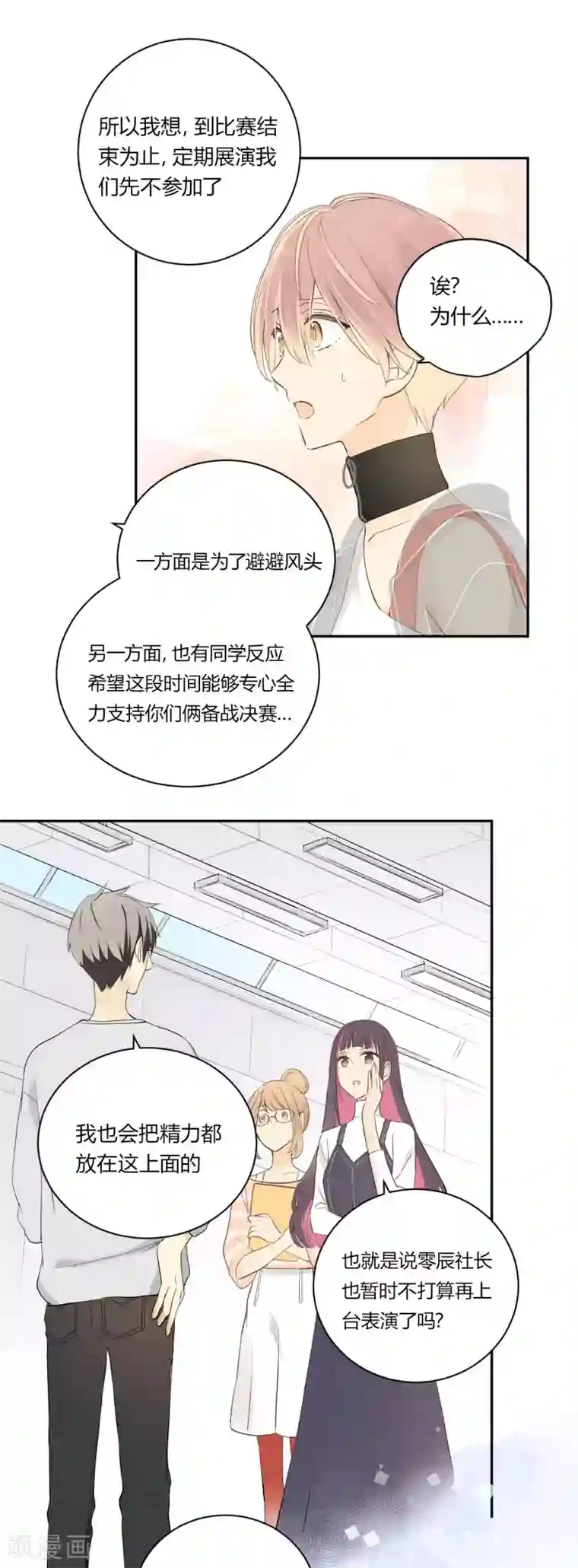 劲舞之恋第20话 没有了你的舞台