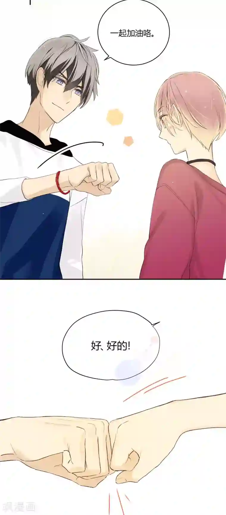 劲舞之恋第20话 没有了你的舞台