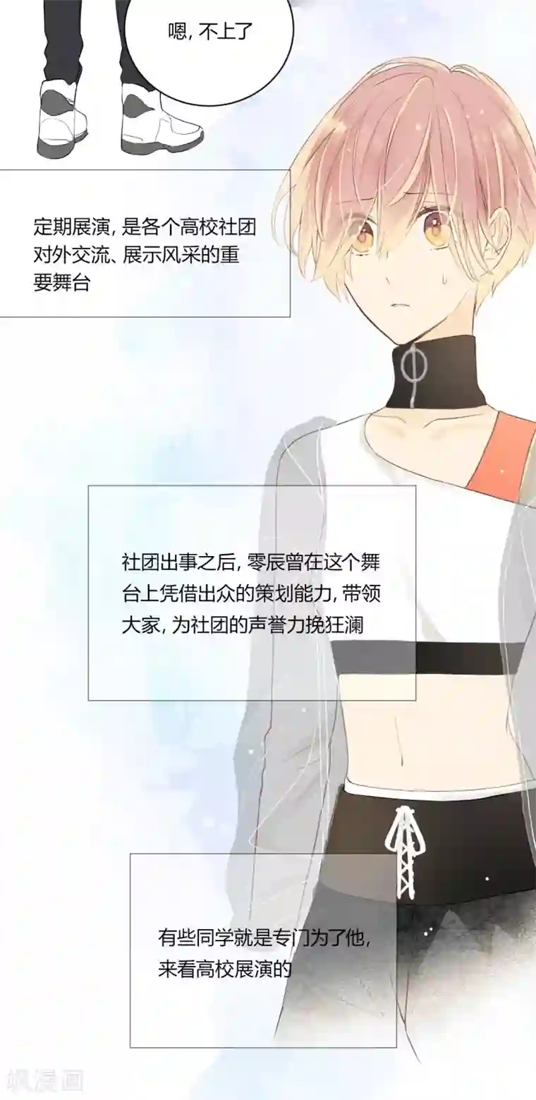 劲舞之恋第20话 没有了你的舞台