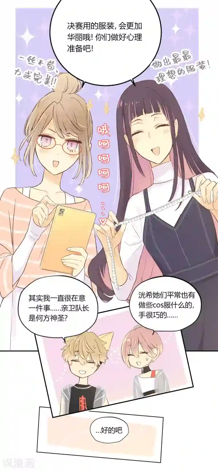 劲舞之恋第20话 没有了你的舞台