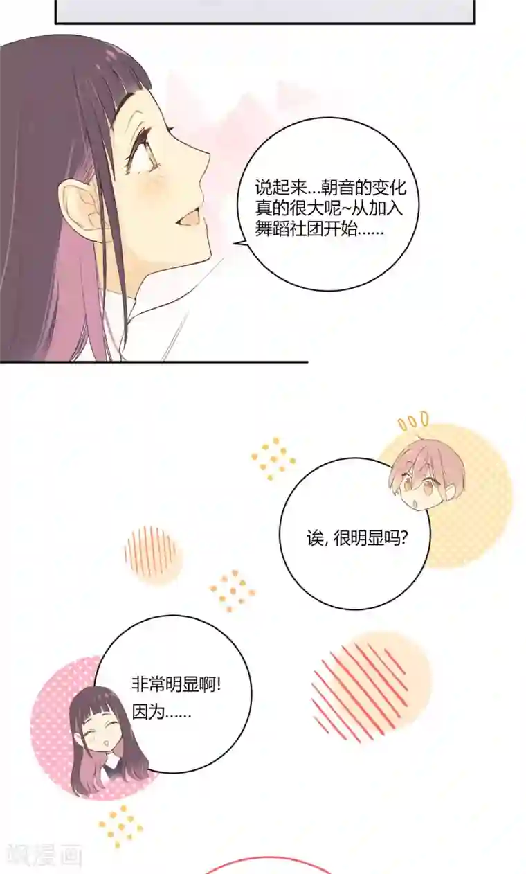 劲舞之恋第20话 没有了你的舞台