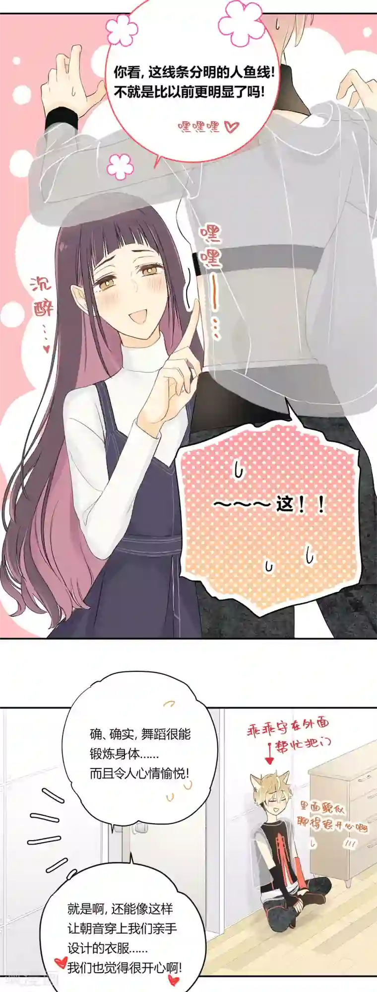 劲舞之恋第20话 没有了你的舞台