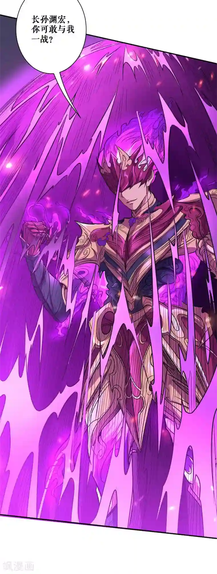 唐寅在异界II之风国崛起第55话 急转直下