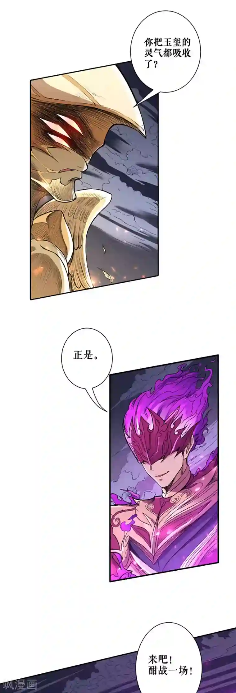 唐寅在异界II之风国崛起第55话 急转直下