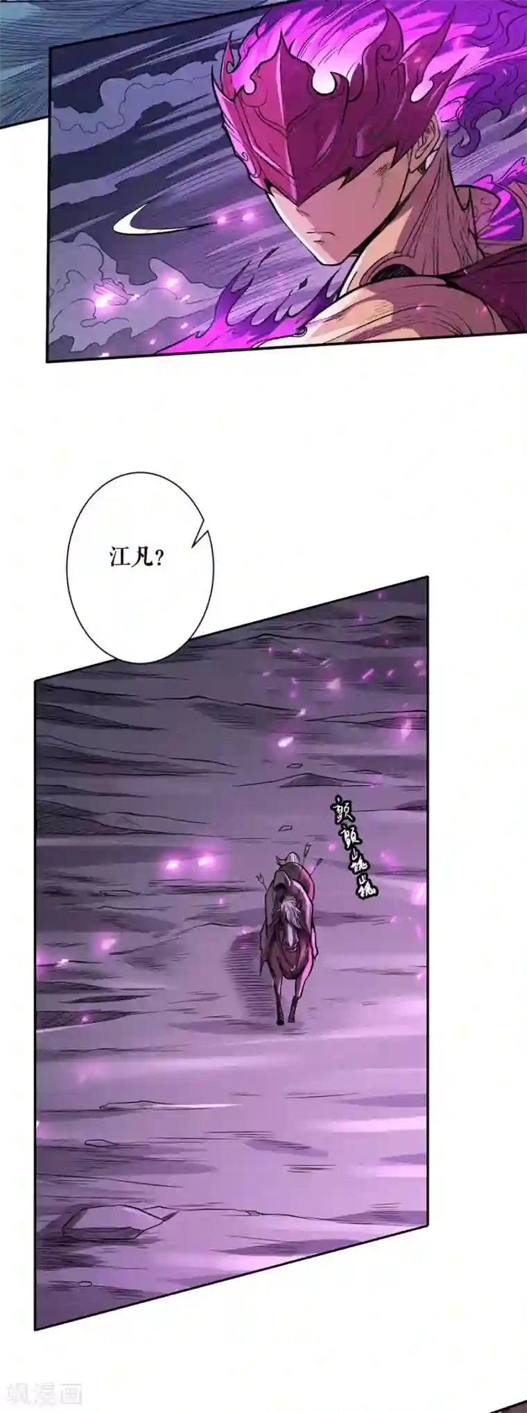 唐寅在异界II之风国崛起第55话 急转直下