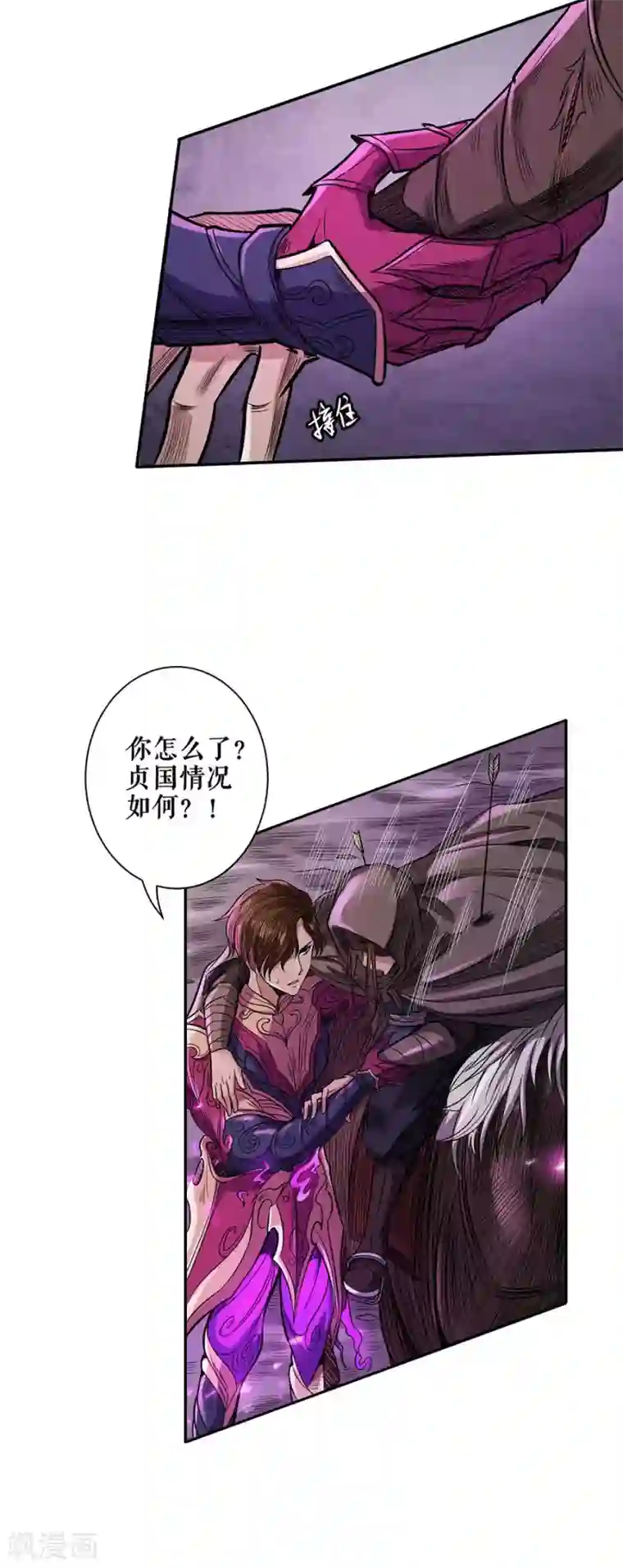 唐寅在异界II之风国崛起第55话 急转直下