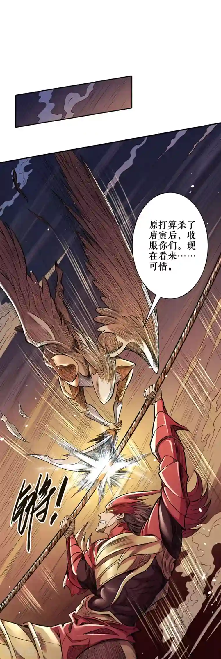 唐寅在异界II之风国崛起第55话 急转直下