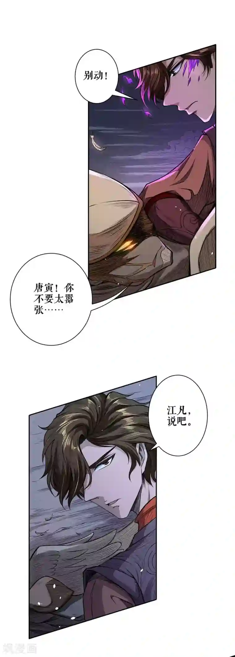 唐寅在异界II之风国崛起第55话 急转直下