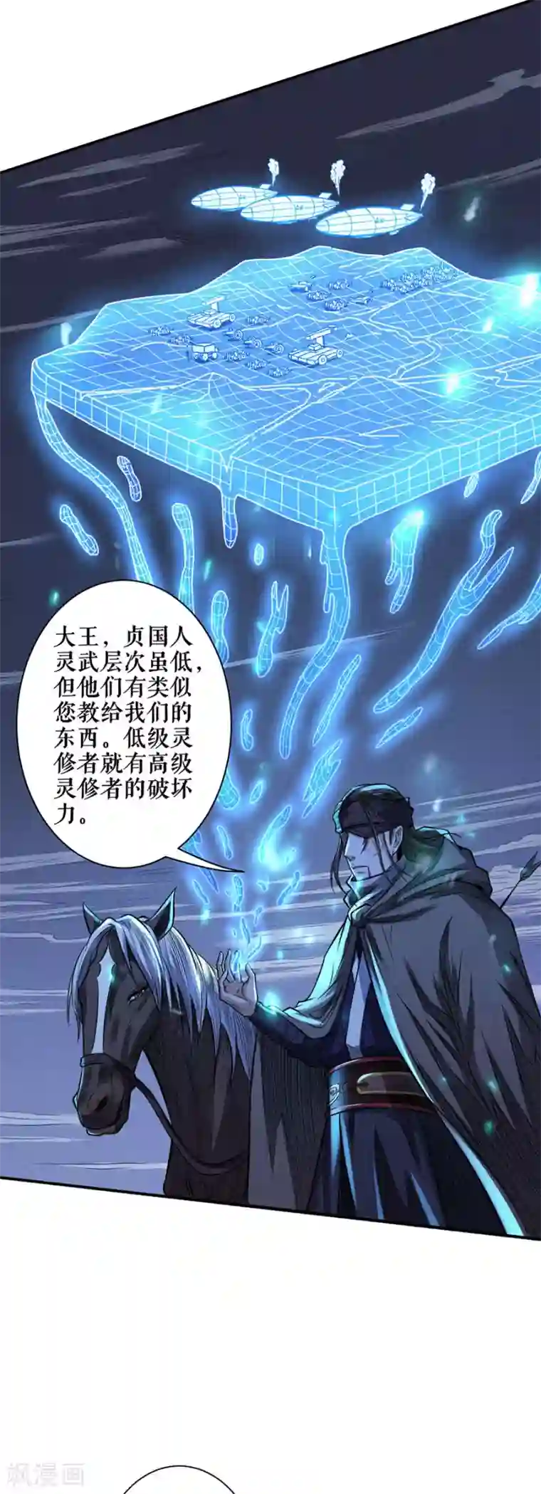 唐寅在异界II之风国崛起第55话 急转直下