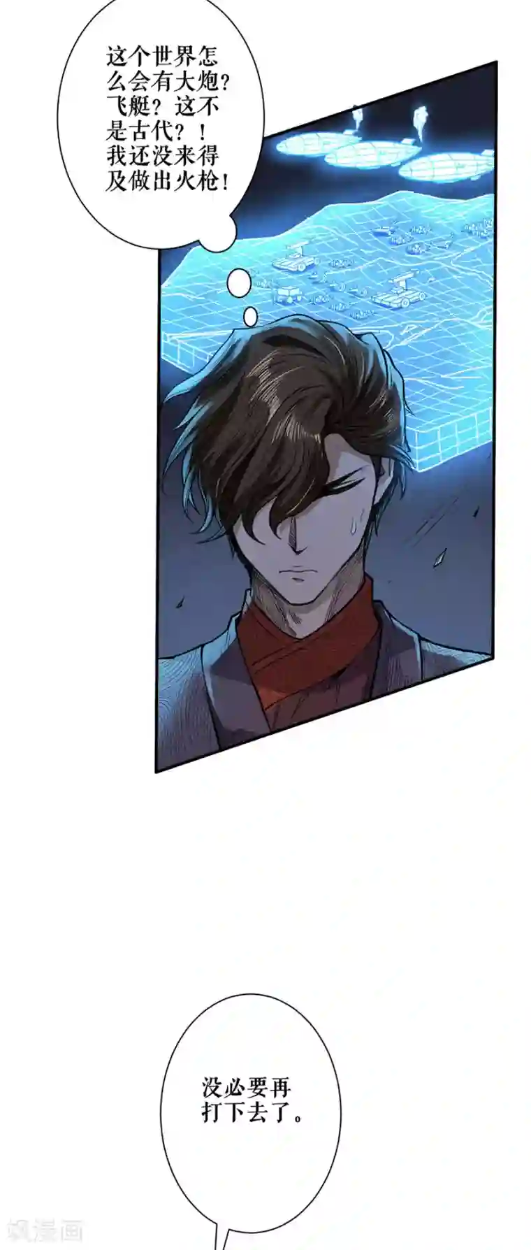 唐寅在异界II之风国崛起第55话 急转直下