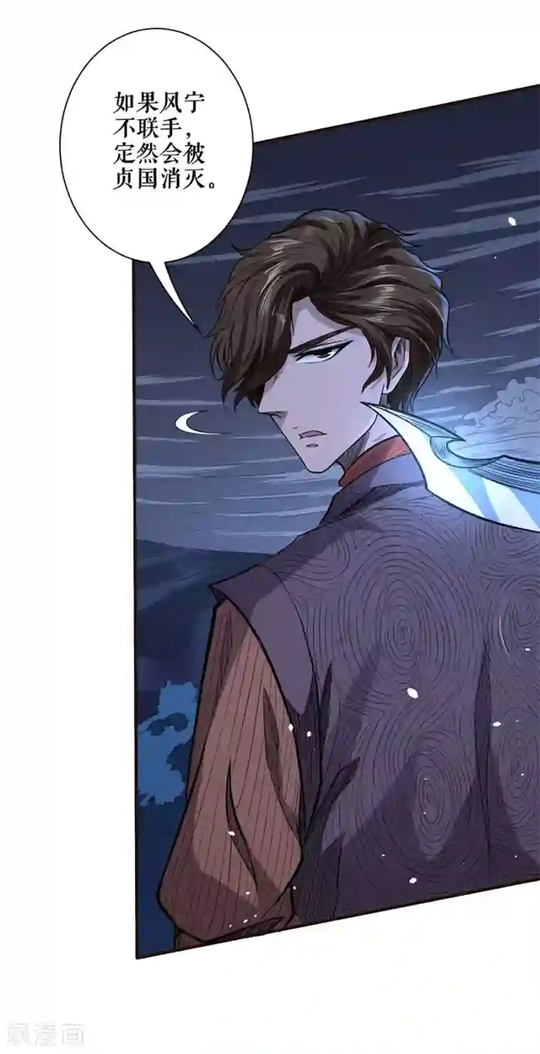 唐寅在异界II之风国崛起第55话 急转直下