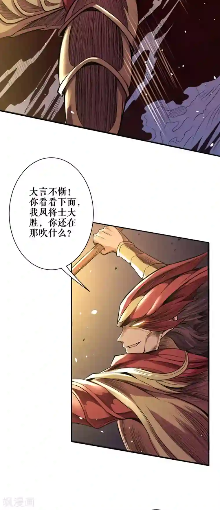 唐寅在异界II之风国崛起第55话 急转直下