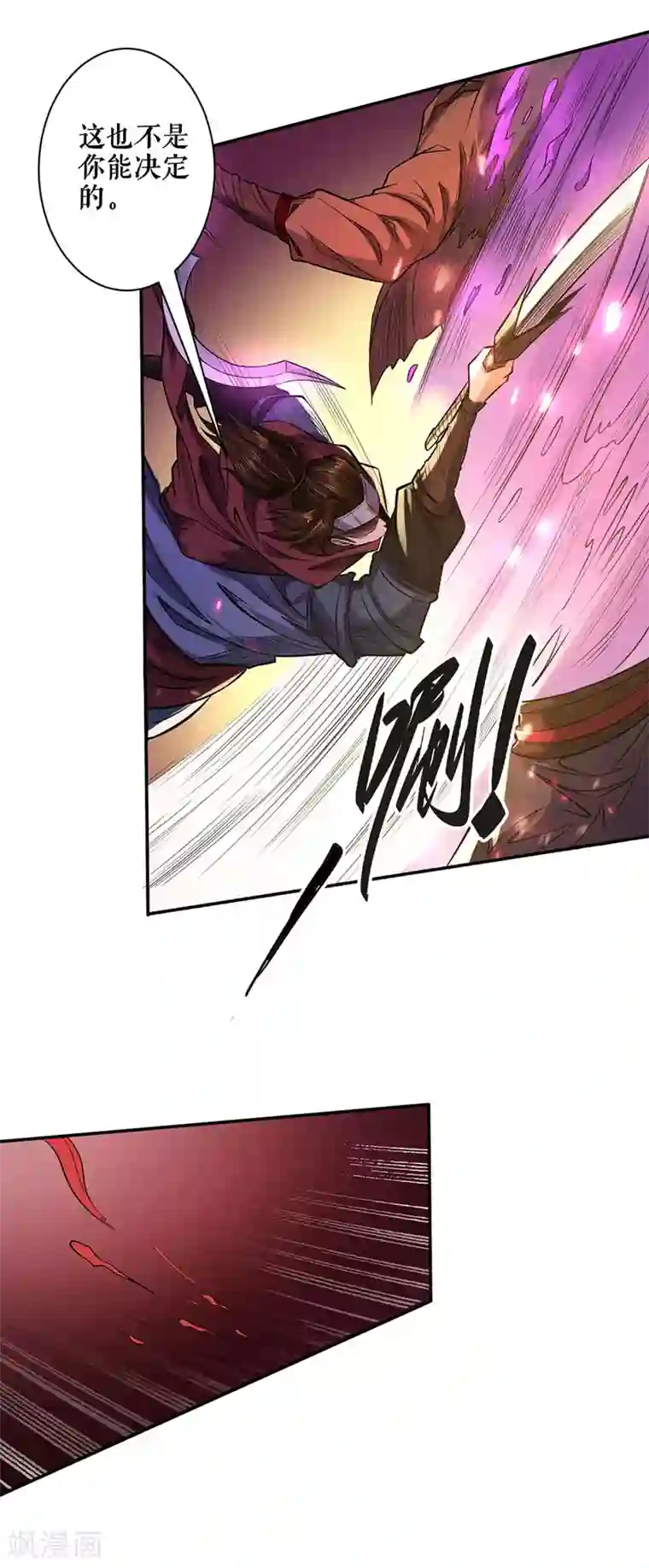 唐寅在异界II之风国崛起第55话 急转直下