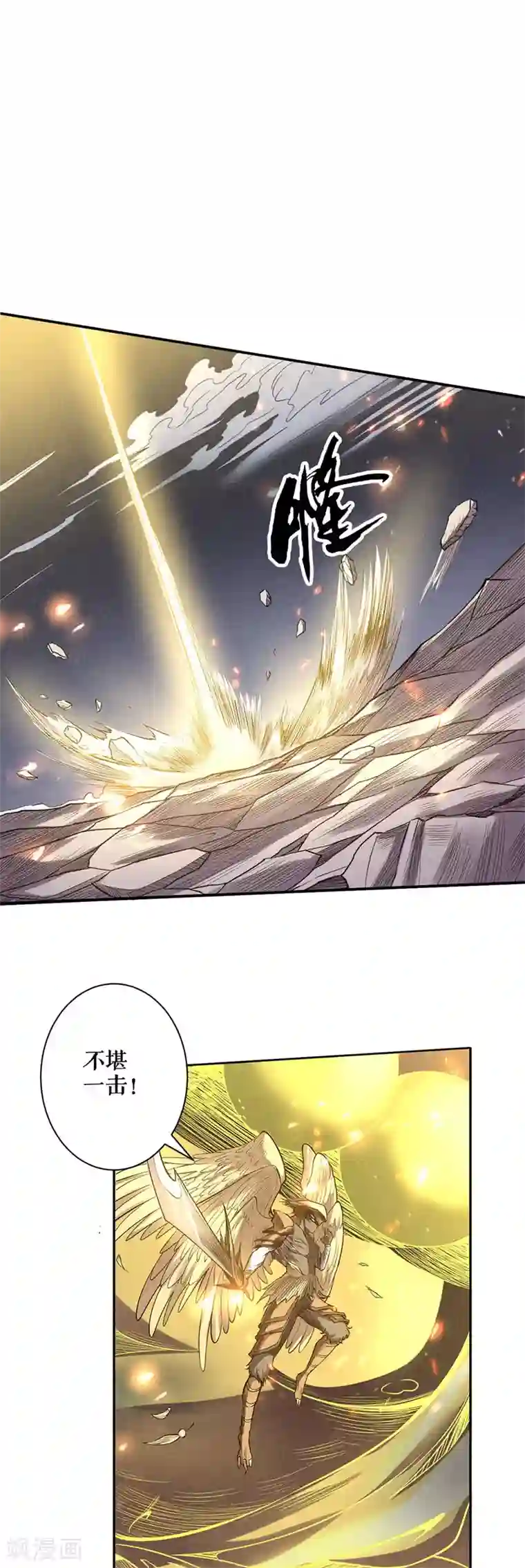 唐寅在异界II之风国崛起第55话 急转直下