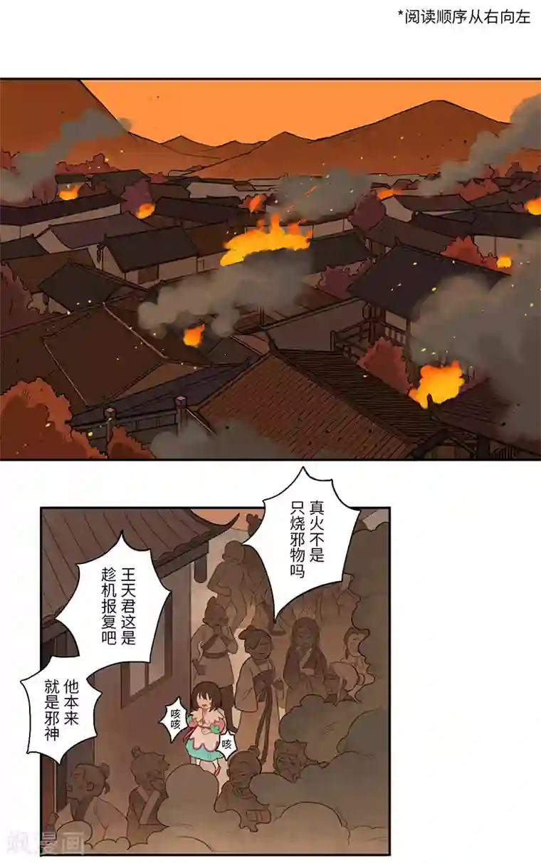 二月十五第24话