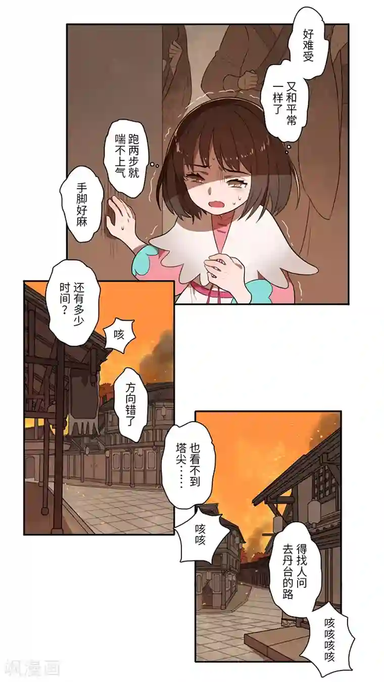 二月十五第24话