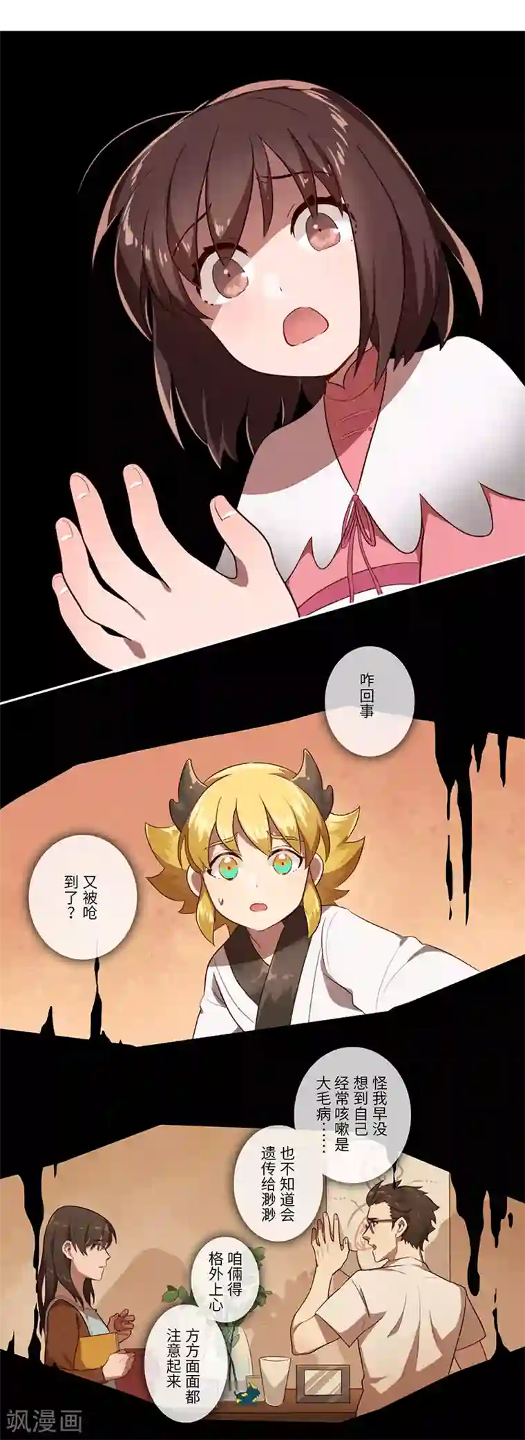 二月十五第24话