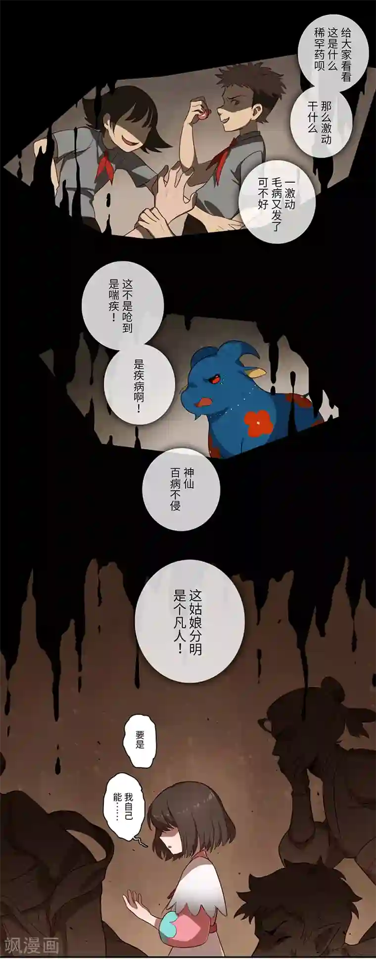 二月十五第24话