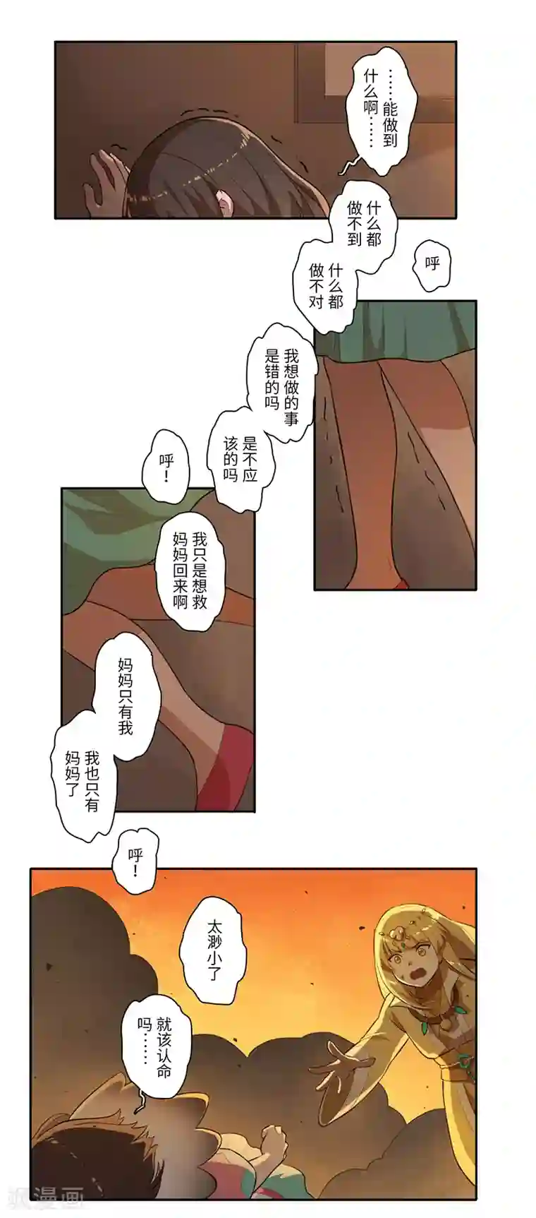 二月十五第24话