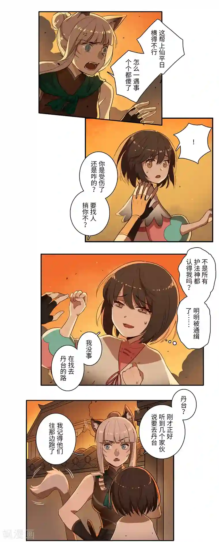 二月十五第24话