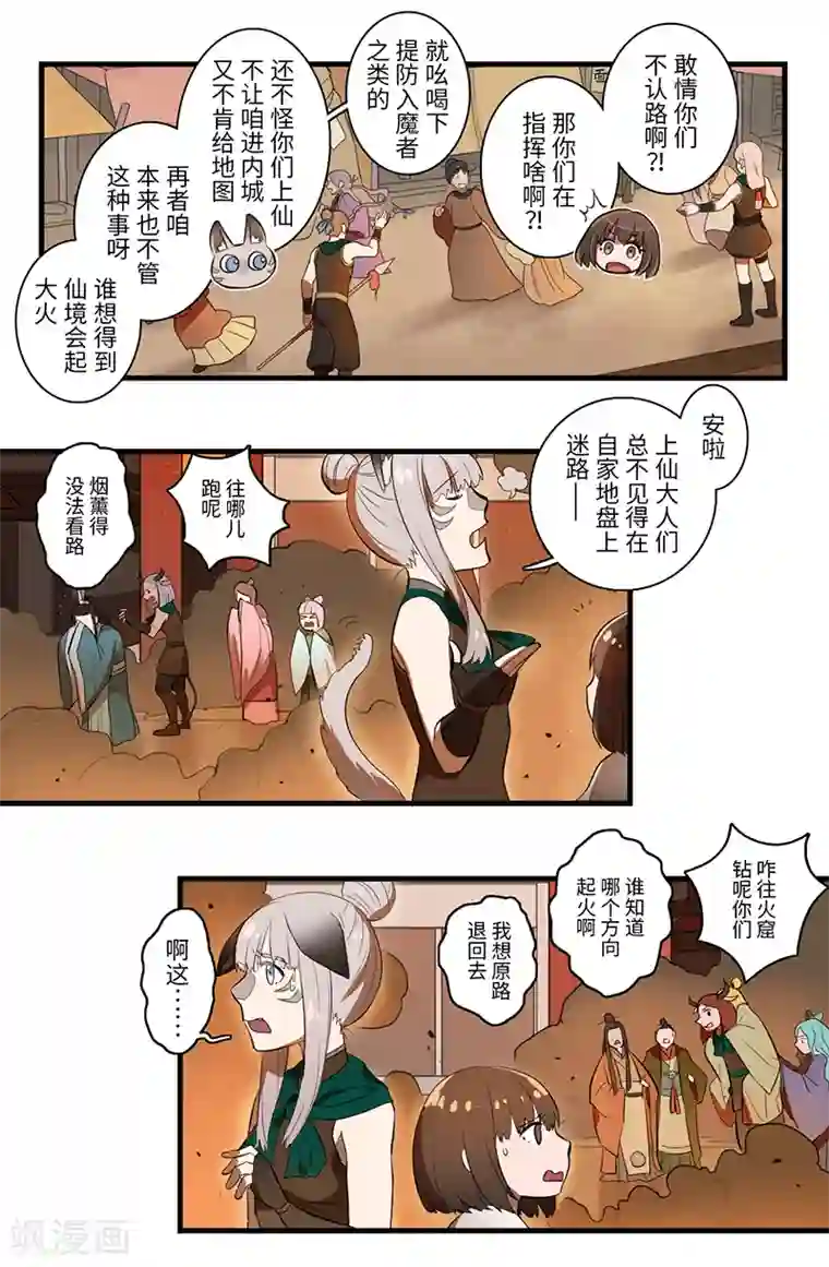 二月十五第24话