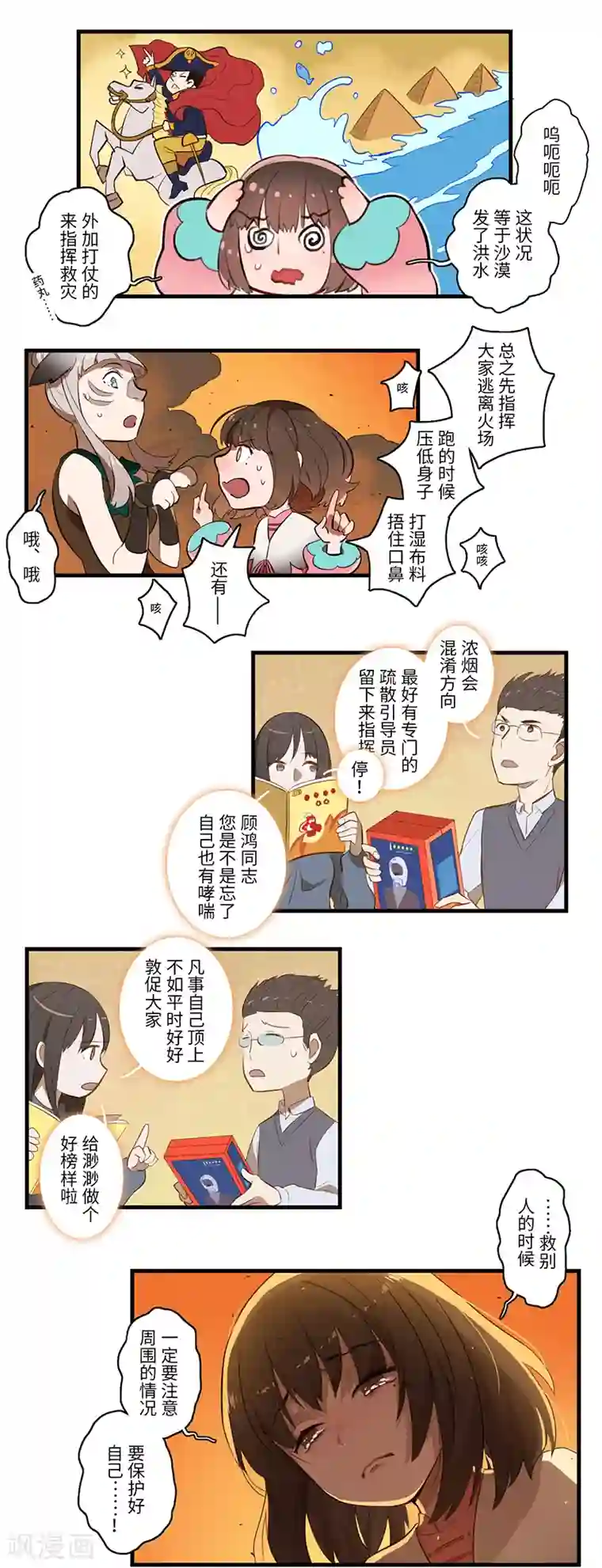 二月十五第24话