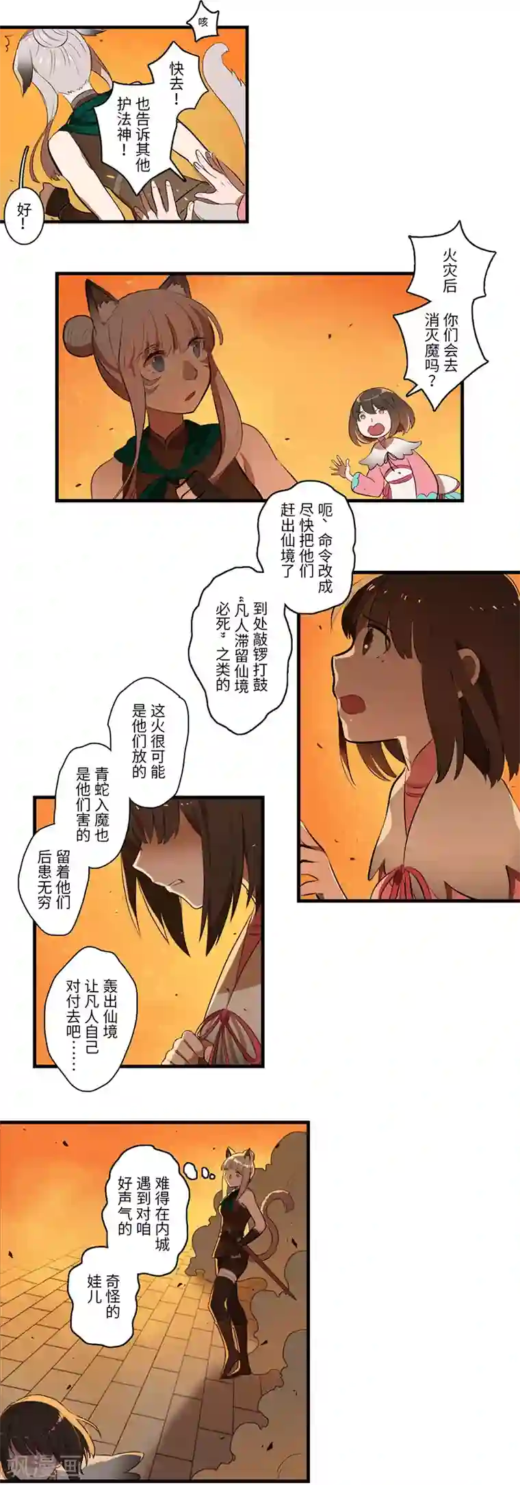 二月十五第24话