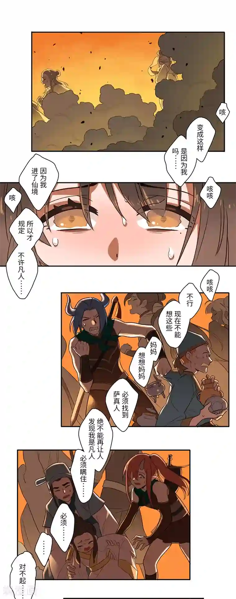 二月十五第24话