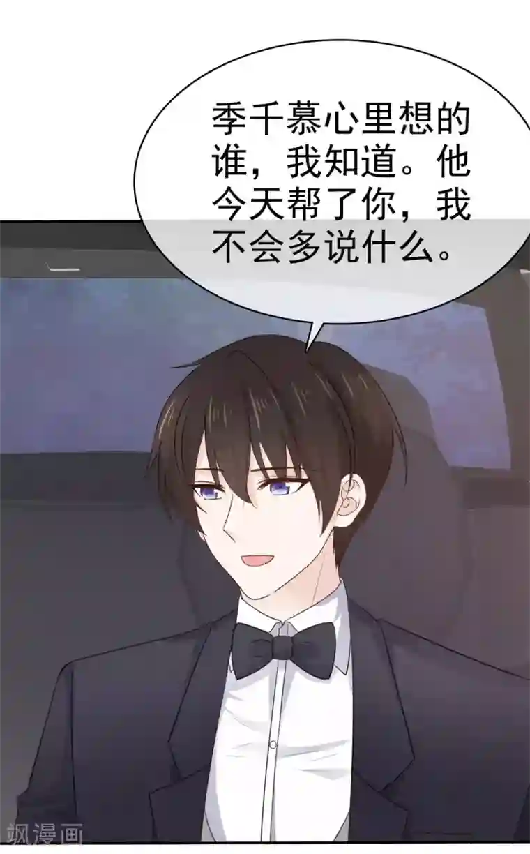 她住在你心里好多年第82话 假戏真做