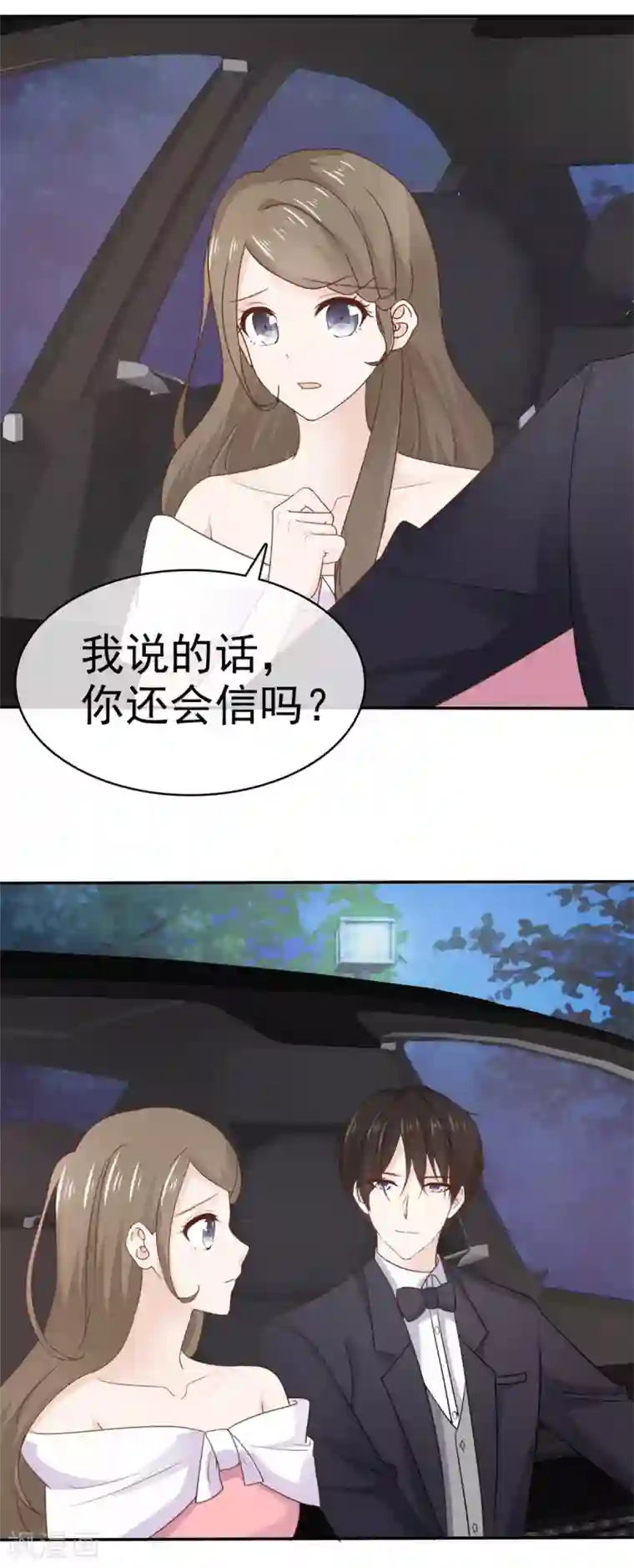 她住在你心里好多年第82话 假戏真做