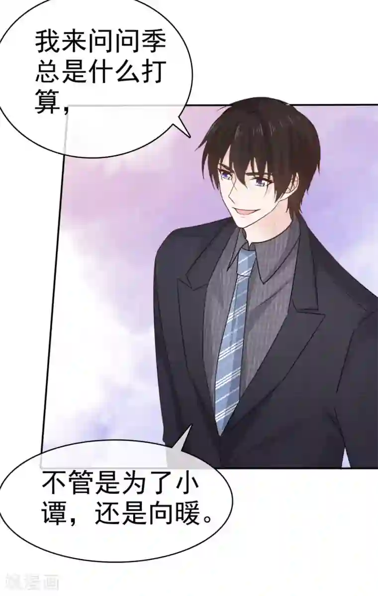 她住在你心里好多年第82话 假戏真做