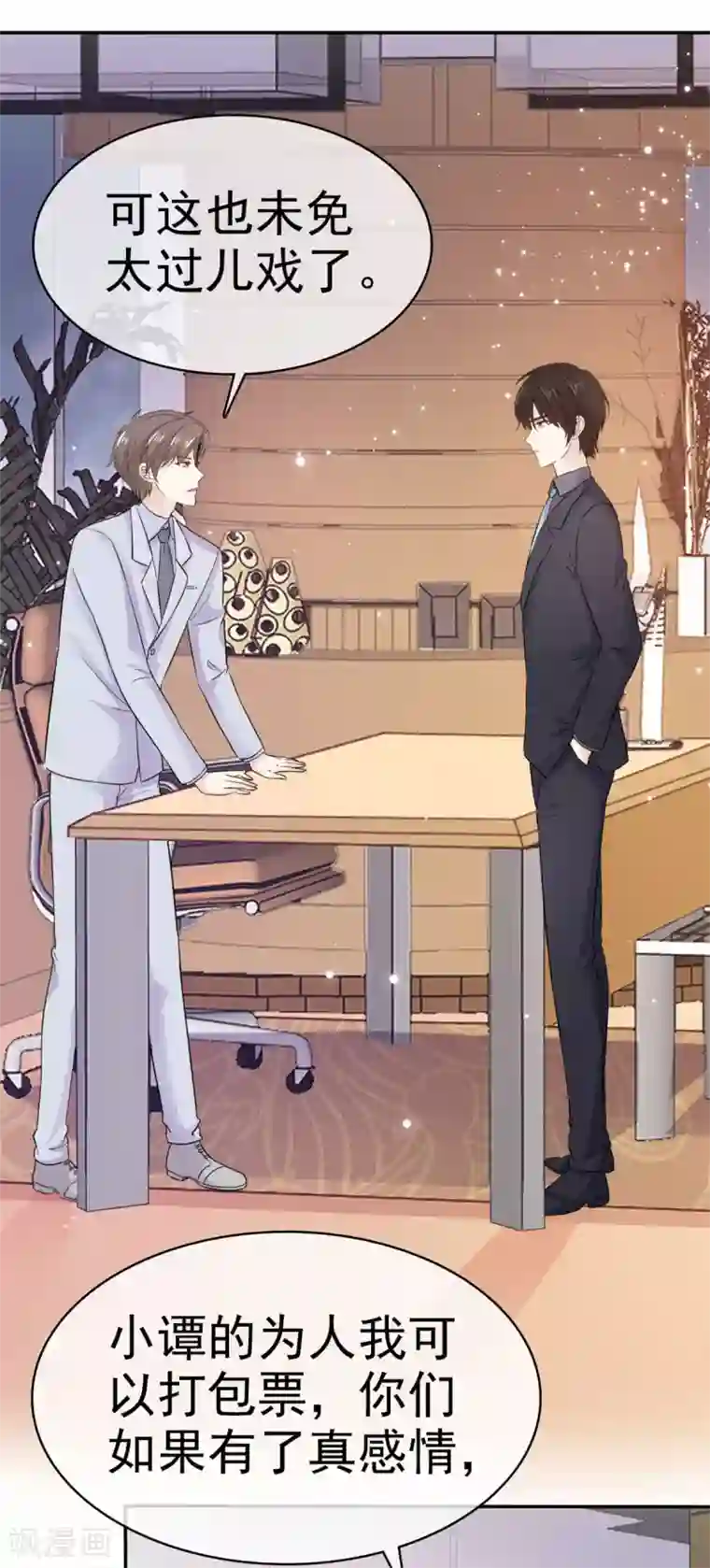 她住在你心里好多年第83话 后悔了