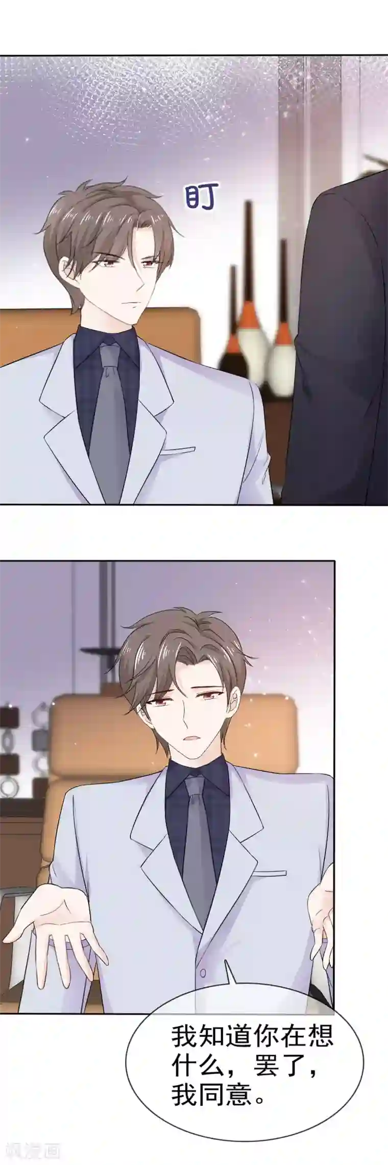 她住在你心里好多年第83话 后悔了