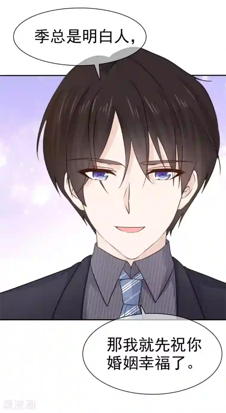 她住在你心里好多年第83话 后悔了