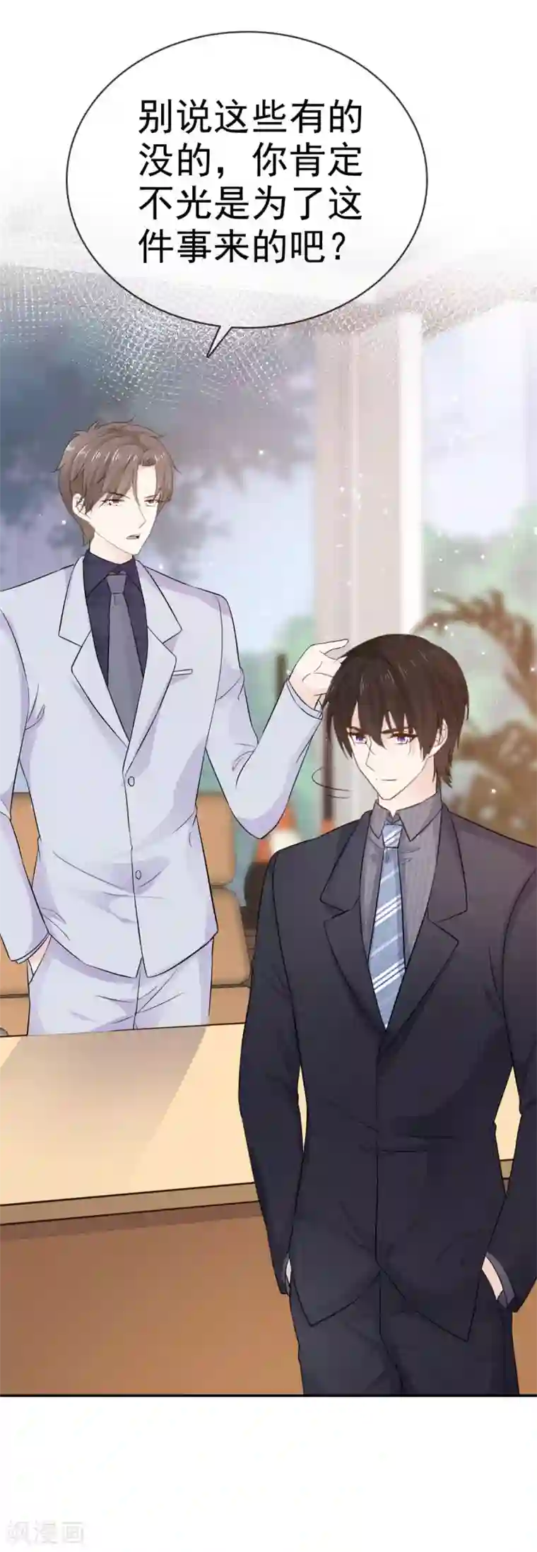 她住在你心里好多年第83话 后悔了