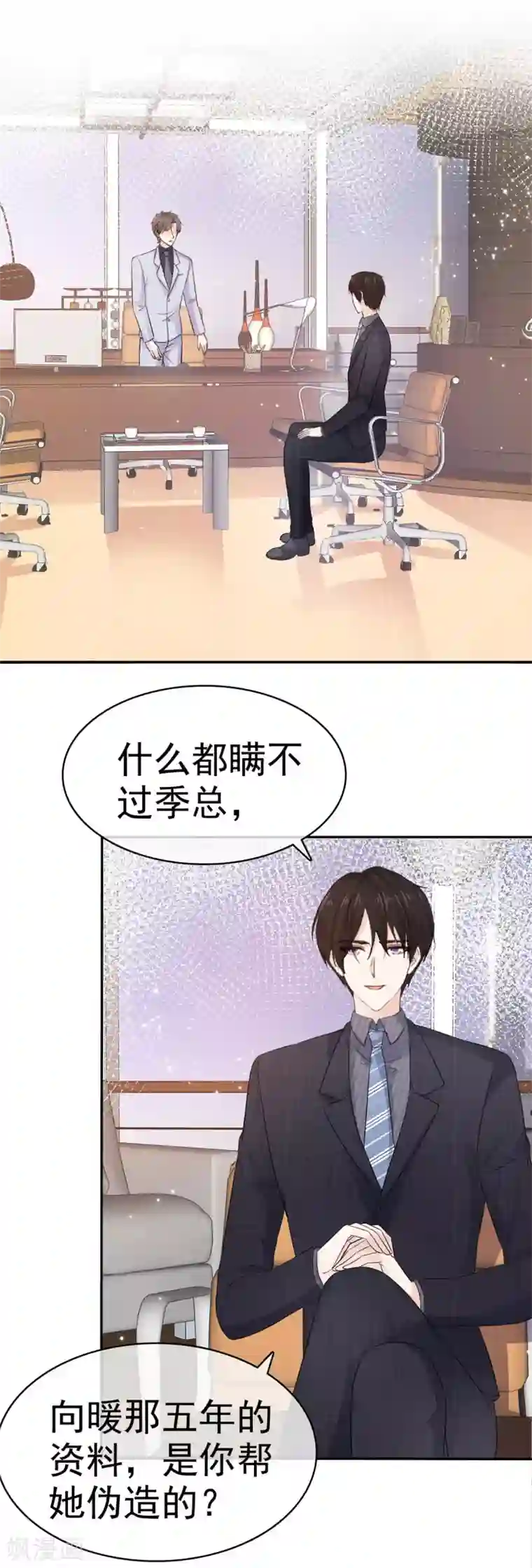 她住在你心里好多年第83话 后悔了