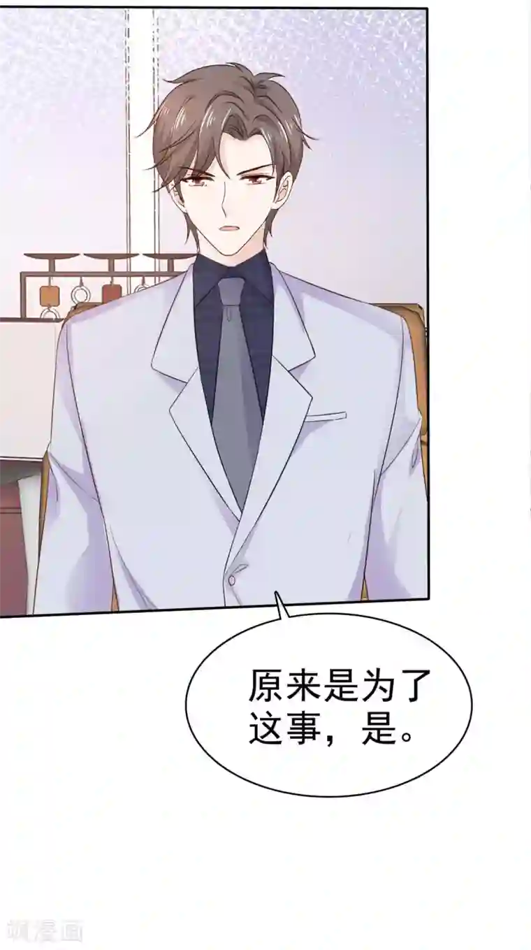 她住在你心里好多年第83话 后悔了