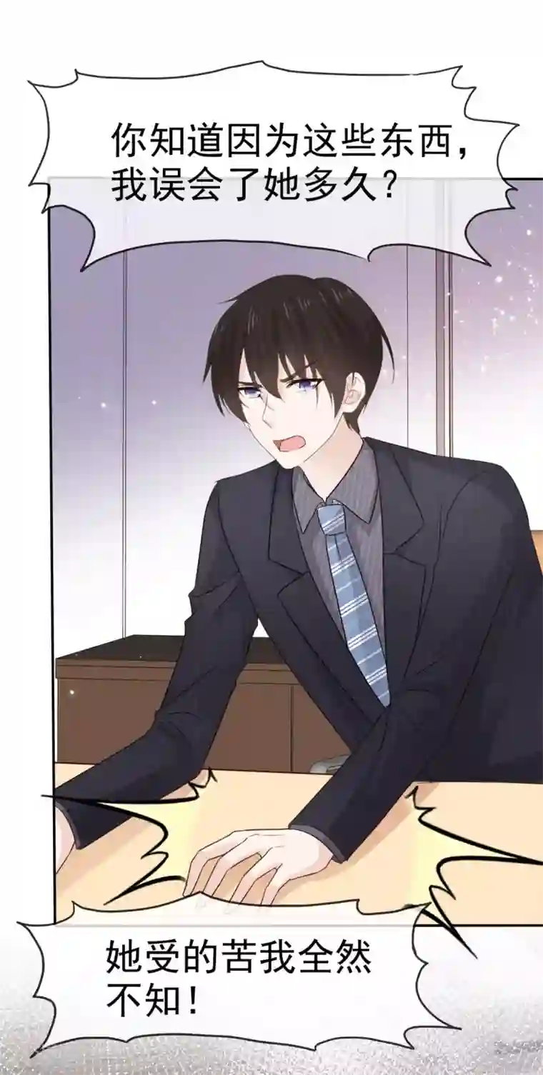 她住在你心里好多年第83话 后悔了