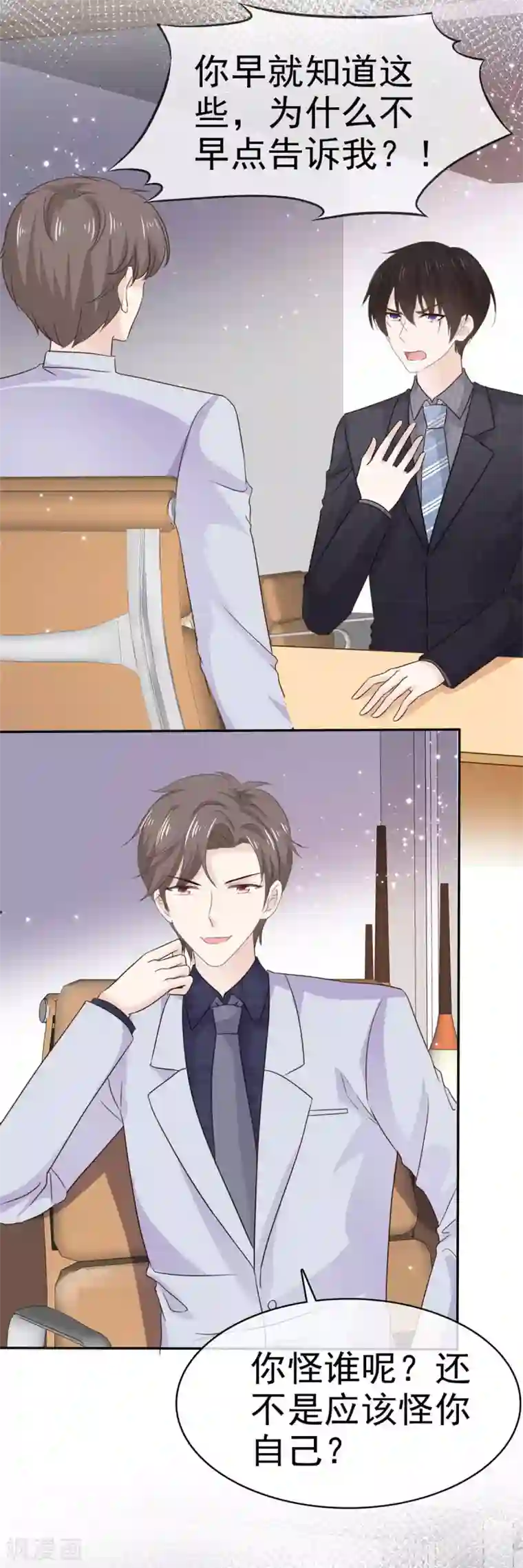 她住在你心里好多年第83话 后悔了