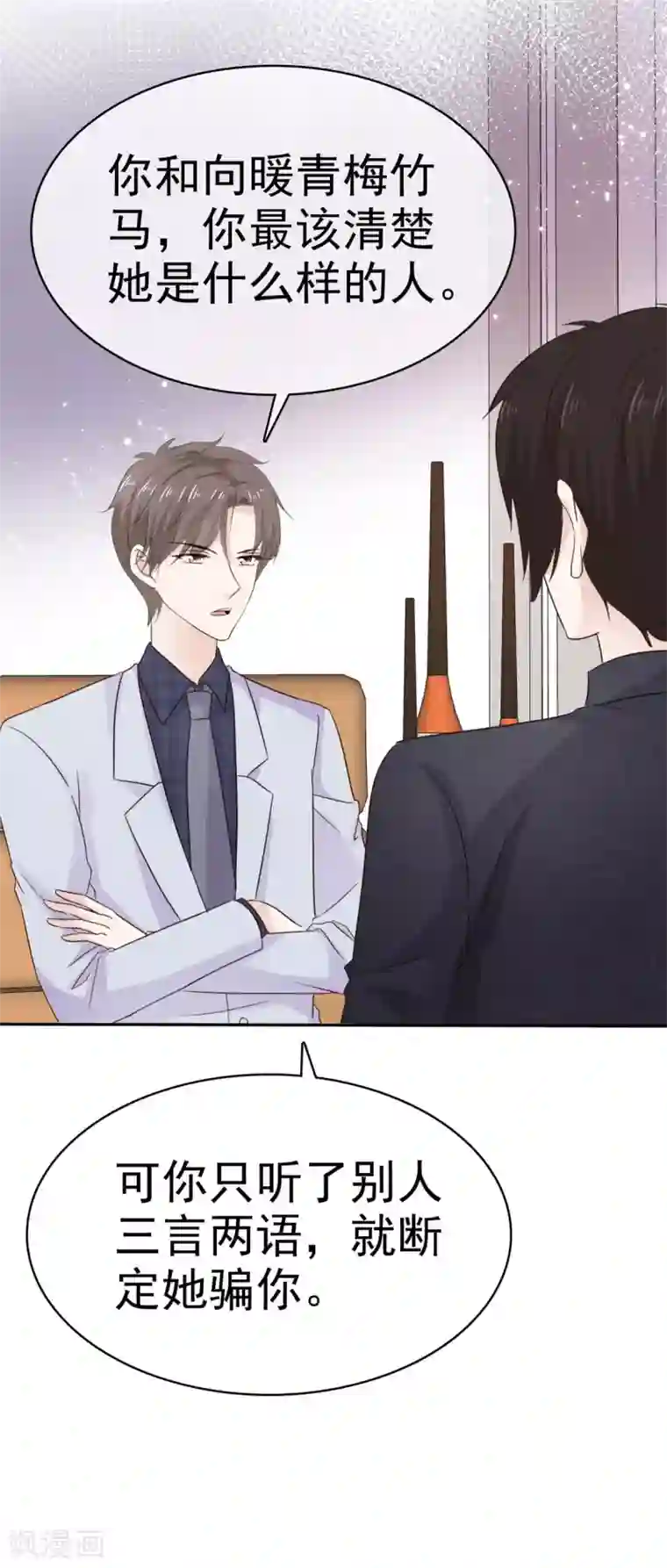 她住在你心里好多年第83话 后悔了