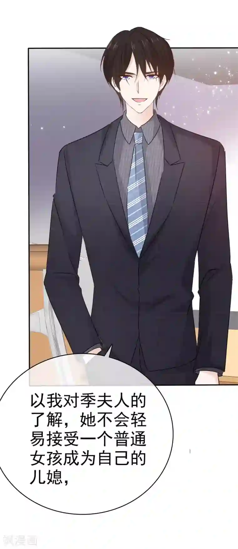 她住在你心里好多年第83话 后悔了