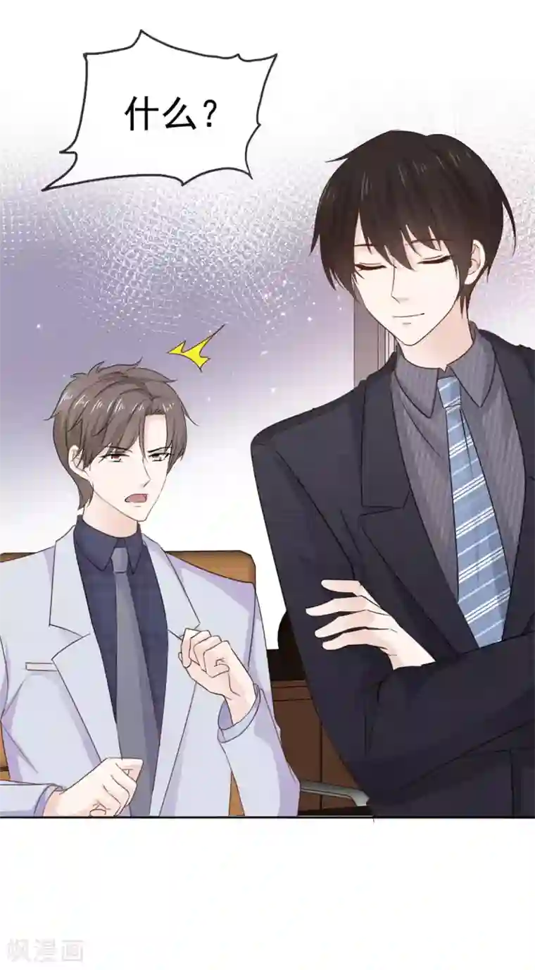 她住在你心里好多年第83话 后悔了