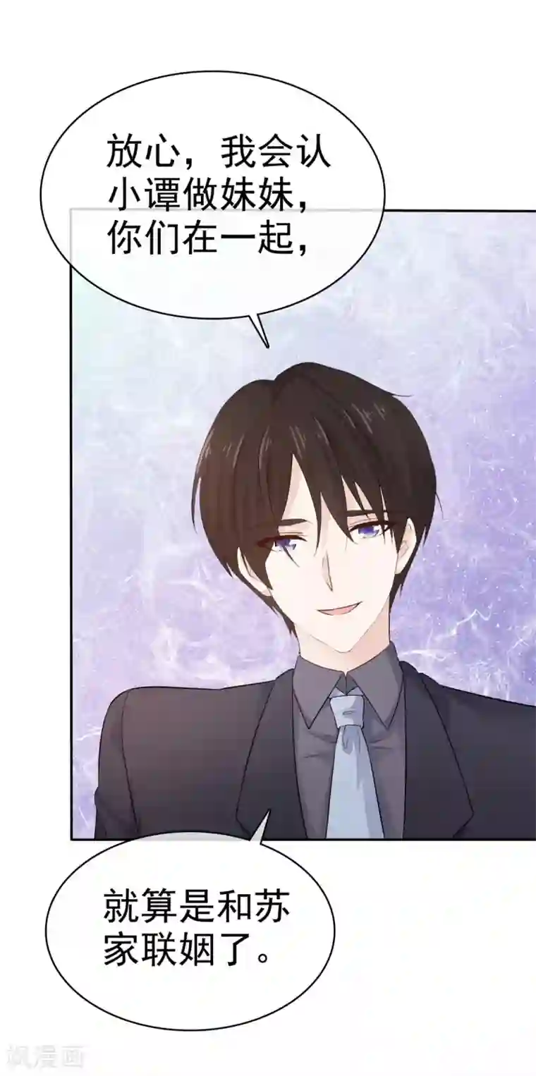 她住在你心里好多年第83话 后悔了