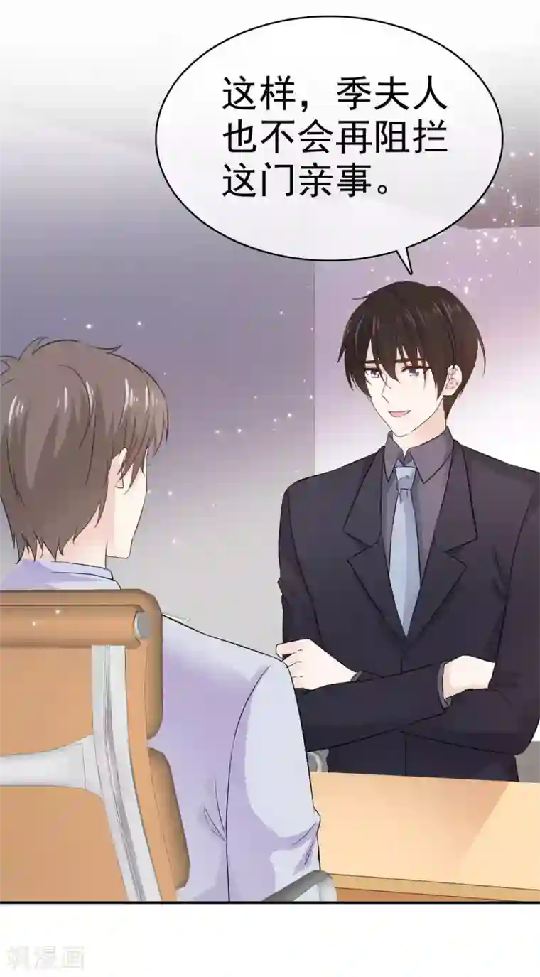 她住在你心里好多年第83话 后悔了