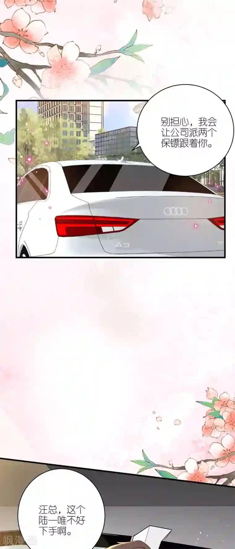 分手进度99第43话 搬家