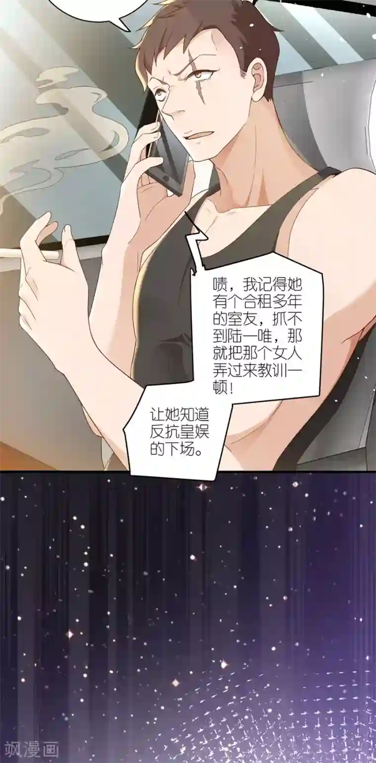 分手进度99第43话 搬家