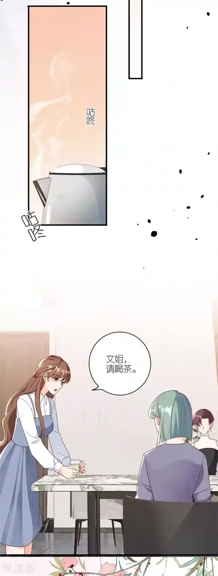 分手进度99第43话 搬家